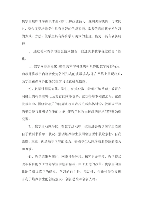 新学期教学计划.docx