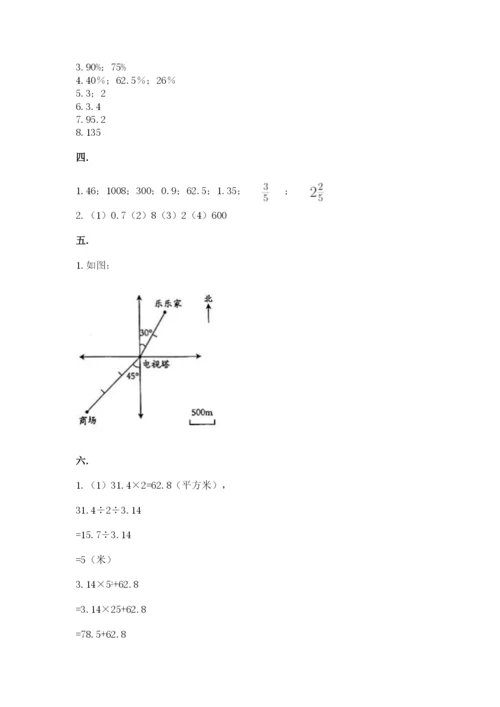 西师大版小升初数学模拟试卷及答案（精选题）.docx