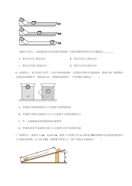 基础强化江西南昌市第五中学实验学校物理八年级下册期末考试单元测试B卷（附答案详解）.docx