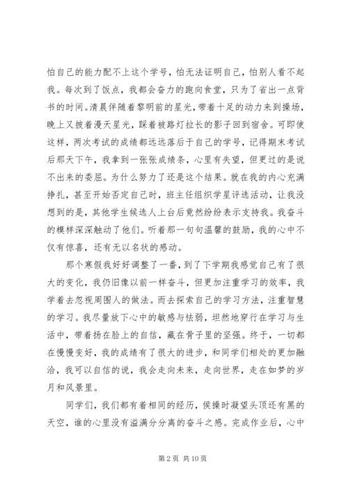 十大学星优秀演讲稿.docx