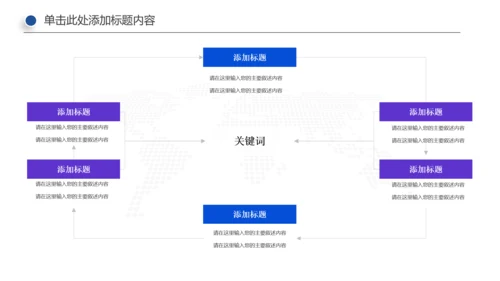手机APP互联网大数据云计算科技PPT模板