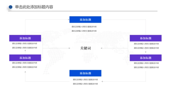 手机APP互联网大数据云计算科技PPT模板