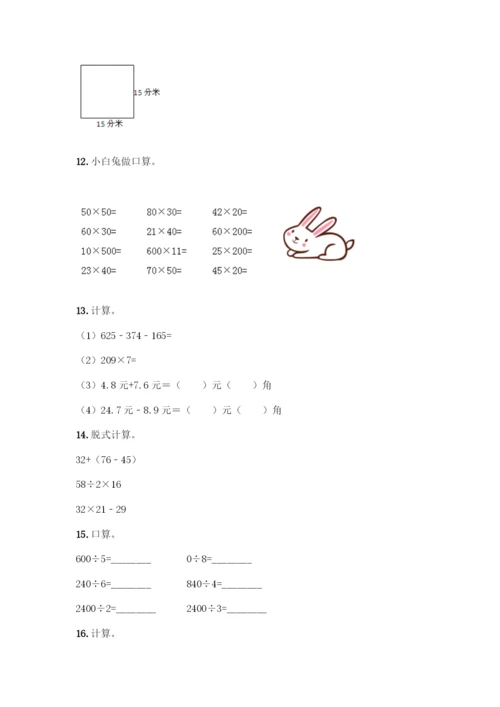 三年级下册数学计算题50道通用.docx