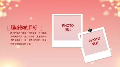 街道年末联欢会2022年终总结新年计划PPT