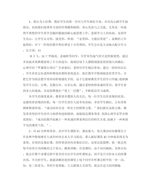 精编之九年级语文期末考试作文参考总结大全_期末考试参考总结的发言稿范文3.docx