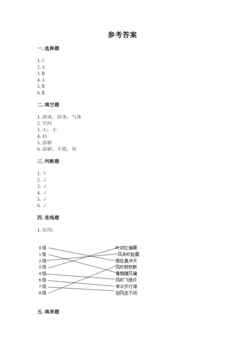 教科版三年级上册科学期末测试卷（轻巧夺冠）.docx