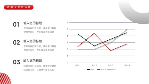 红色暗色股市分析报告PPT模板