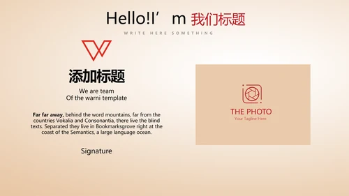不忘初心砥砺前行党政通用PPT动态模板