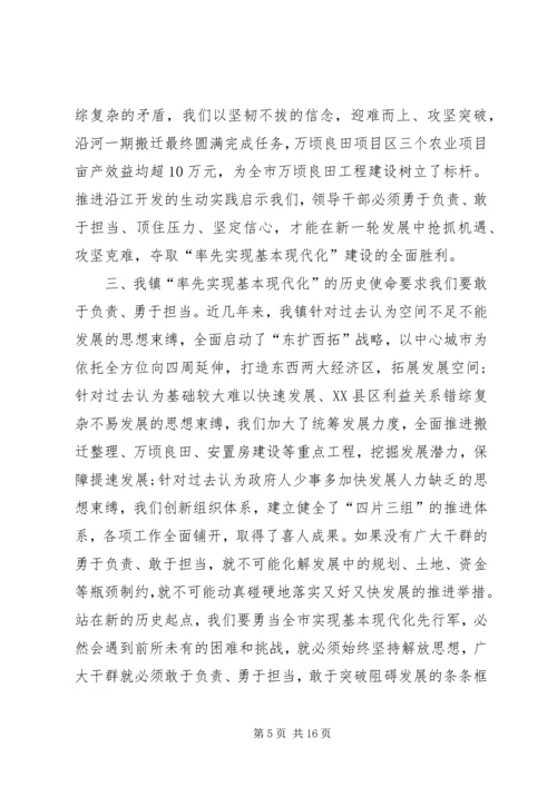 党员就是责任心得精选.docx