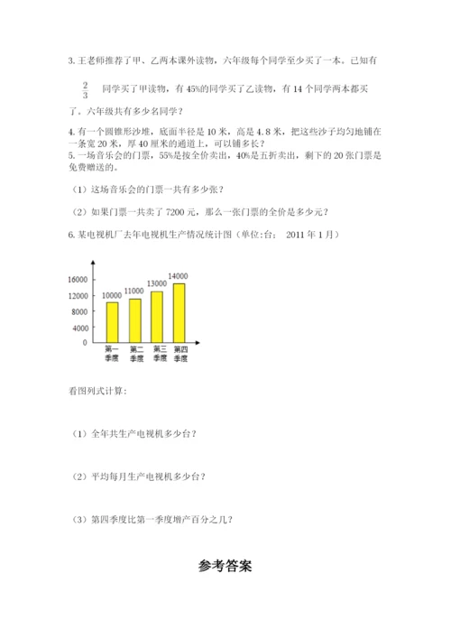 西师大版数学小升初模拟试卷【网校专用】.docx