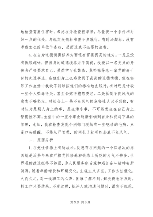 讲规矩、守纪律、重品行做一名合格的党员领导干部.docx