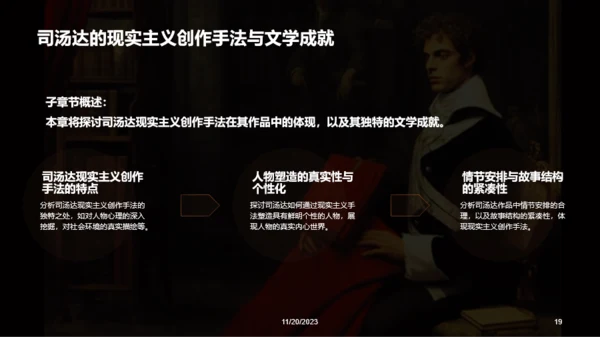 黑色复古读书笔记红与黑培训课件PPT模板