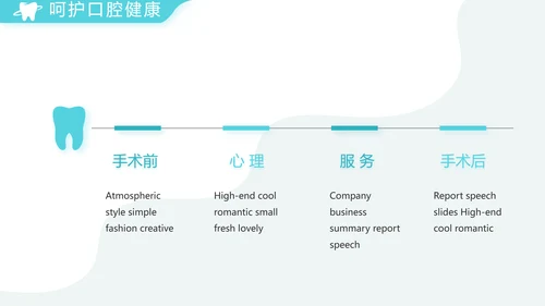 蓝色简约医疗牙科工作总结汇报PPT