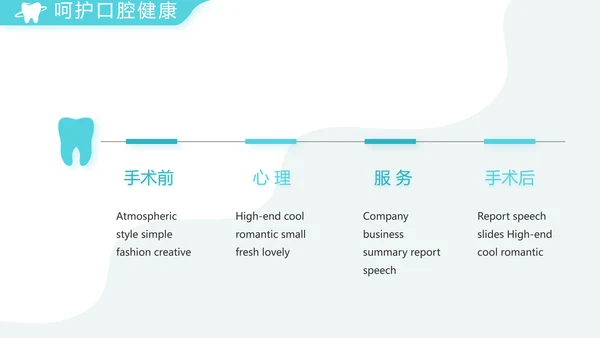 蓝色简约医疗牙科工作总结汇报PPT