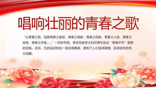 建党100周年大会七一讲话ppt党课