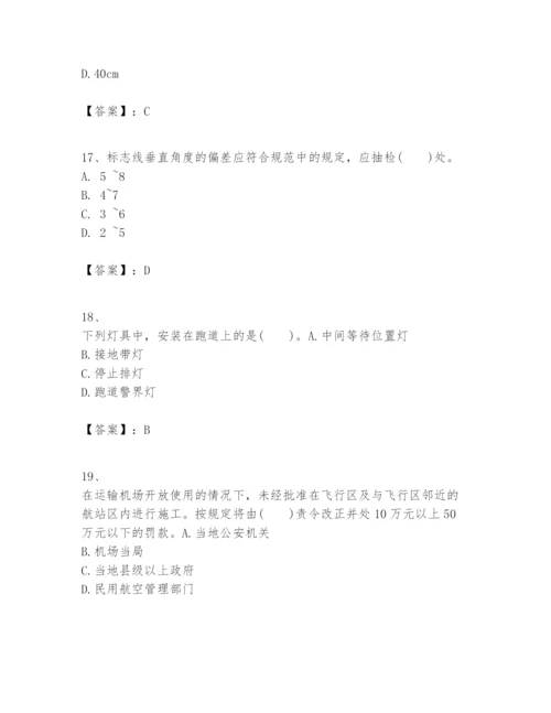 2024年一级建造师之一建民航机场工程实务题库【精选题】.docx