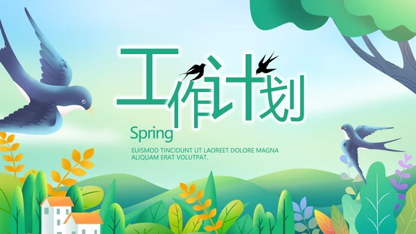 绿色小清新约会春天春季旅游相册PPT