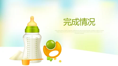 婴儿奶粉喂养指南动态PPT