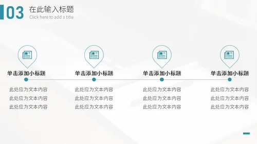 简约商业城市风项目汇报通用PPT模板