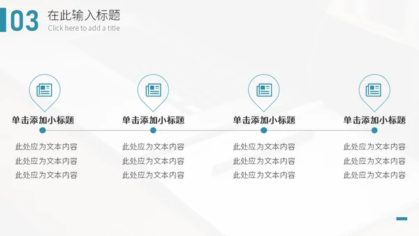 简约商业城市风项目汇报通用PPT模板