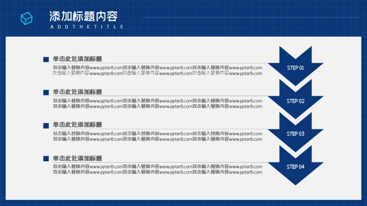移动互联网岗位竞聘通用PPT模板