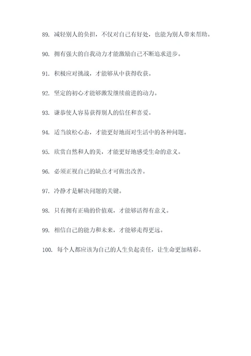 有关特点的谚语