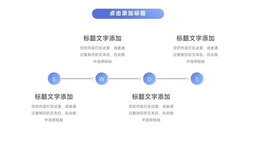 蓝色实用主义工作总结模板PPT模板