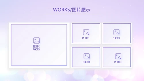 紫色梦幻超级演说家精彩演讲讲座通用动态PPT模板