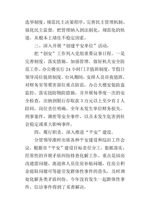 公积金中心年度的工作总结