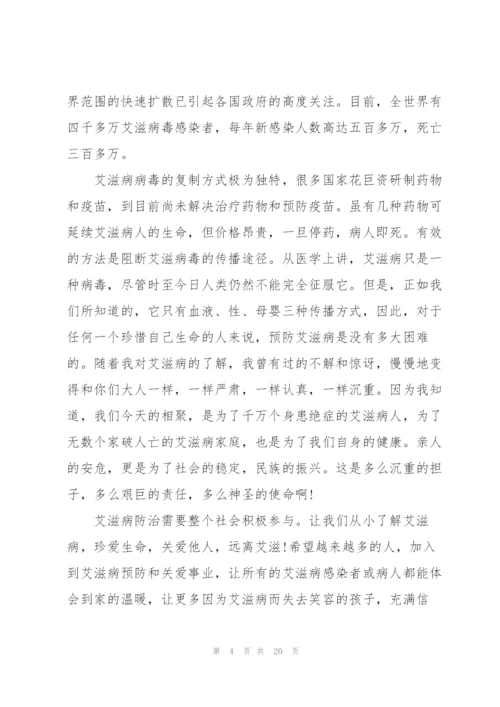 预防艾滋病心得10篇.docx