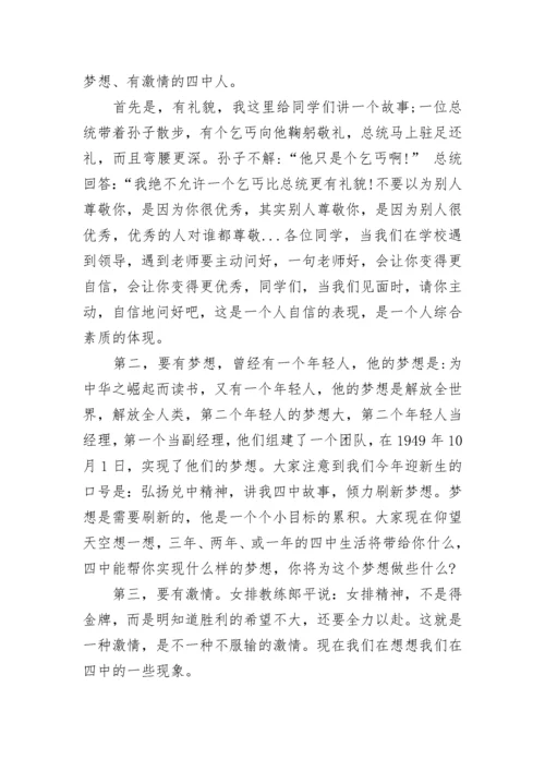 学校领导国旗下讲话稿.docx