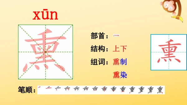 统编版语文 2024-2025学年五年级上册12 古诗三首  示儿  课件