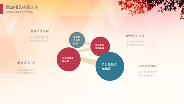 幼儿园小学读书阅读分享快乐阅读教育PPT模板