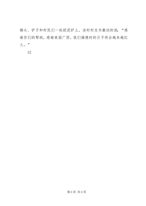 县人大代表视察交通工作简讯 (2).docx