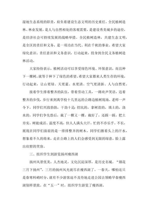 初中社会实践心得体会范文.docx
