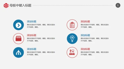 火箭商务创业融资计划书通用PPT模版