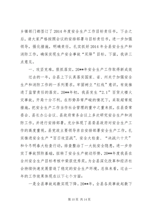 副县长在全县城乡低保工作推进会上的讲话(摘要)_1.docx