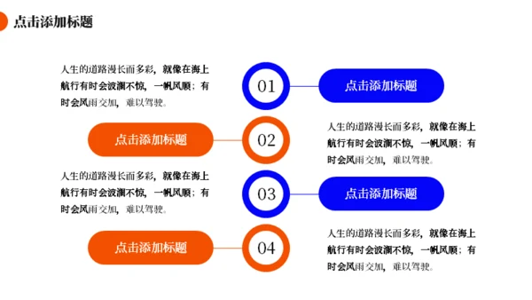 市场调研分析报告总结通用PPT模板