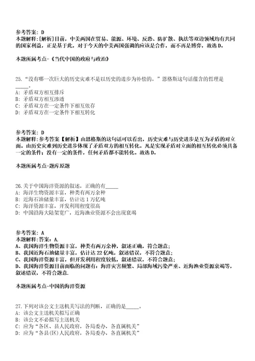 2022年02月2022生态环境部在京直属单位公开招聘应届毕业生冲刺卷