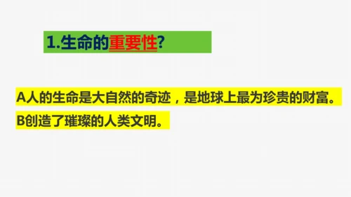 8.1 认识生命（教学课件）