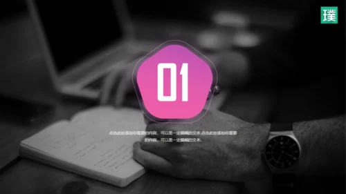流行色彩商务年度工作总结汇报通用PPT模板