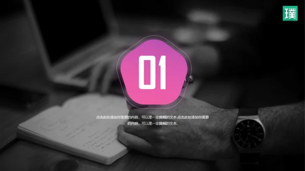 流行色彩商务年度工作总结汇报通用PPT模板
