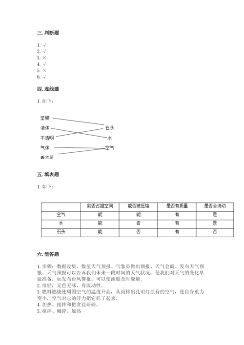 教科版小学三年级上册科学期末测试卷审定版.docx