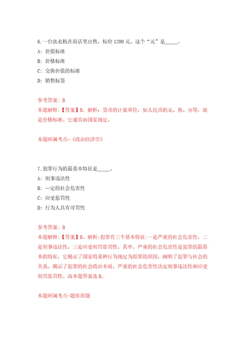 2022年01月2022年吉林延边汪清县人民法院招考聘用聘用制人员2人模拟考试卷第5套