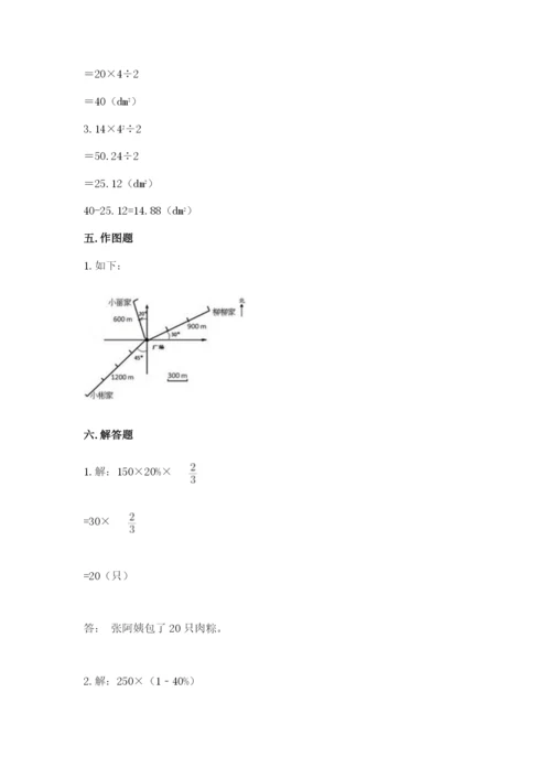 小学数学六年级上册期末考试试卷带精品答案.docx