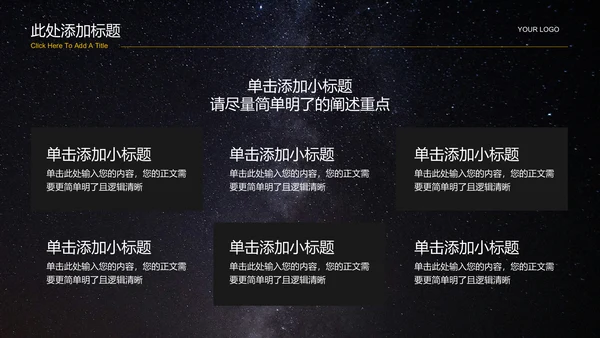 黑色商务风户外品牌通用PPT演示模板