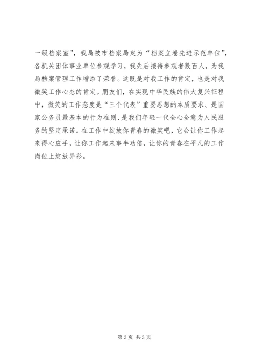 劳动行风建设演讲稿.docx