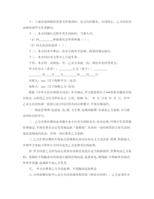 精编之学习部部长竞选演讲稿范文.docx