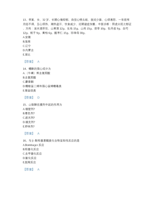 2022年江西省执业药师之中药学专业一深度自测题库带答案解析.docx