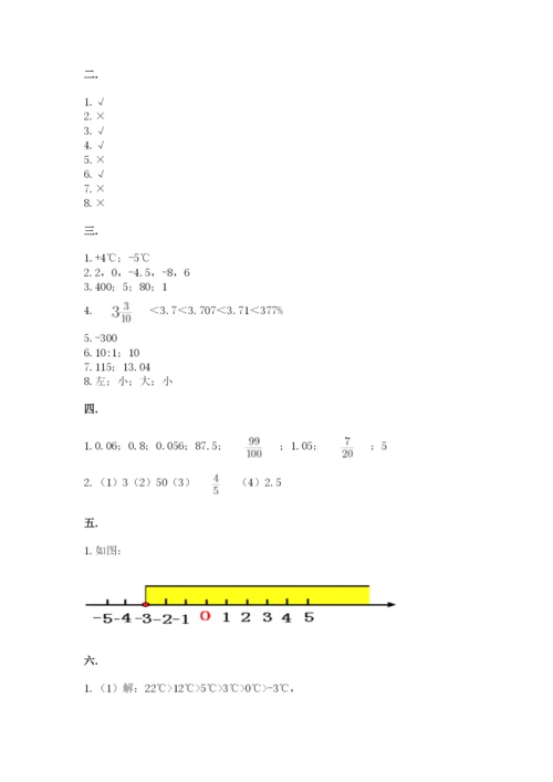 北师大版六年级数学下学期期末测试题（原创题）.docx